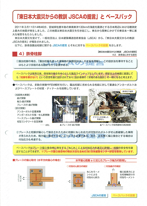 ベースパック